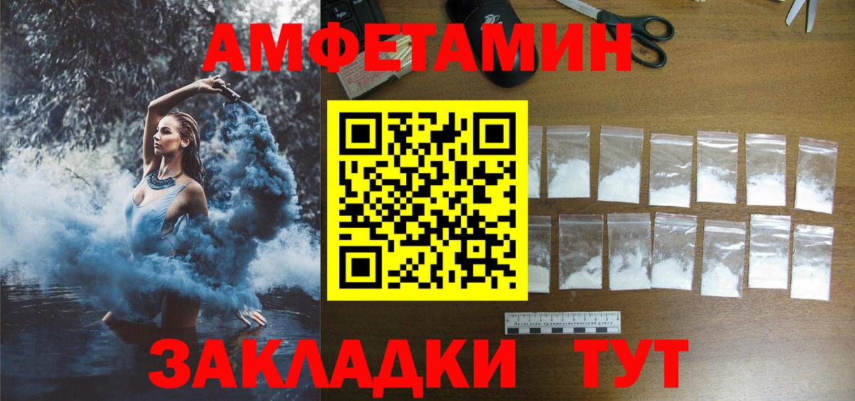 Ленинск-Кузнецкий  Амфетамин Premium  АМФЕТАМИН  Вход с VPN 