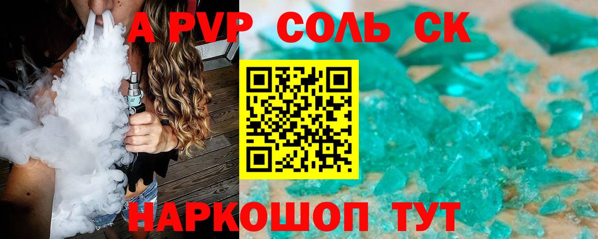 Alpha PVP крисы CK  Alpha PVP  Ленинск-Кузнецкий  Вход с VPN  Alpha-PVP СК КРИС  APVP СК 