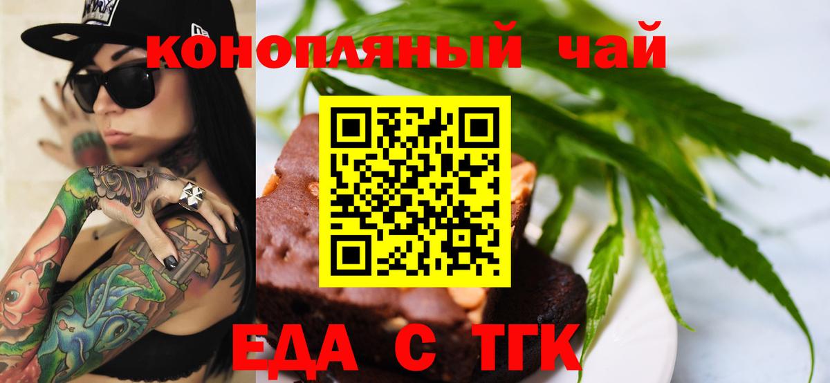 Печенье с ТГК марихуана Ленинск-Кузнецкий