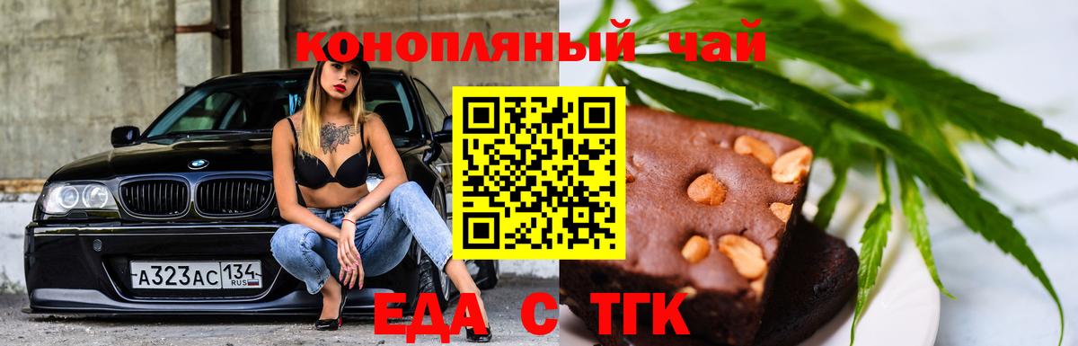 Ленинск-Кузнецкий  Cannafood марихуана  Вход с VPN 