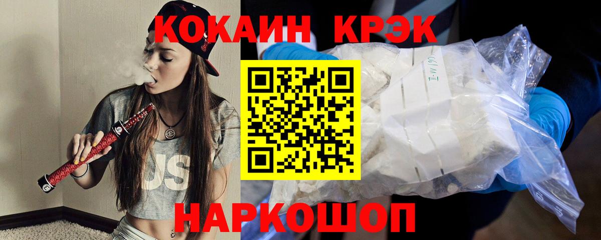 Кокаин Колумбийский  Вход с VPN  Ленинск-Кузнецкий  Кокаин Fish Scale 