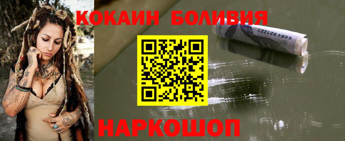 КОКАИН VHQ Ленинск-Кузнецкий
