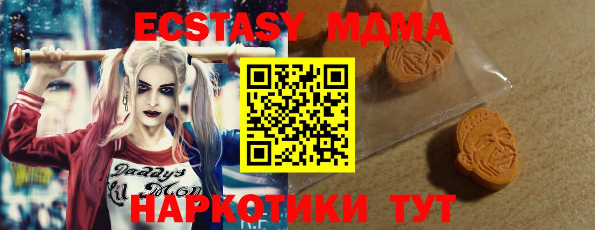 Ecstasy XTC  Вход с VPN  Экстази  Ленинск-Кузнецкий  Ecstasy MDMA 