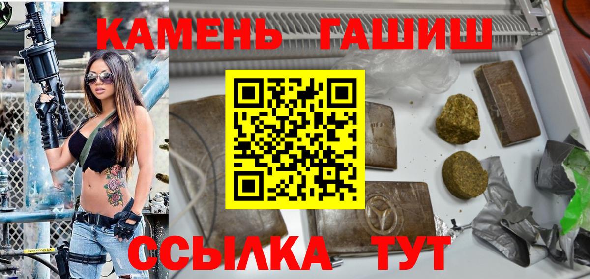 ГАШИШ AMNESIA HAZE  ГАШ VHQ  Вход с VPN  Ленинск-Кузнецкий 