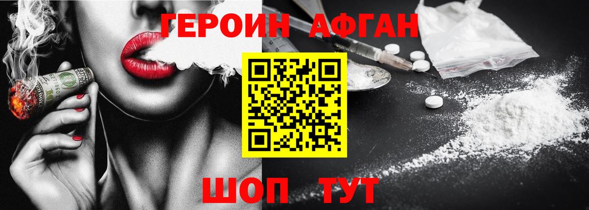 Героин  Вход с VPN  Ленинск-Кузнецкий  ГЕРОИН VHQ 