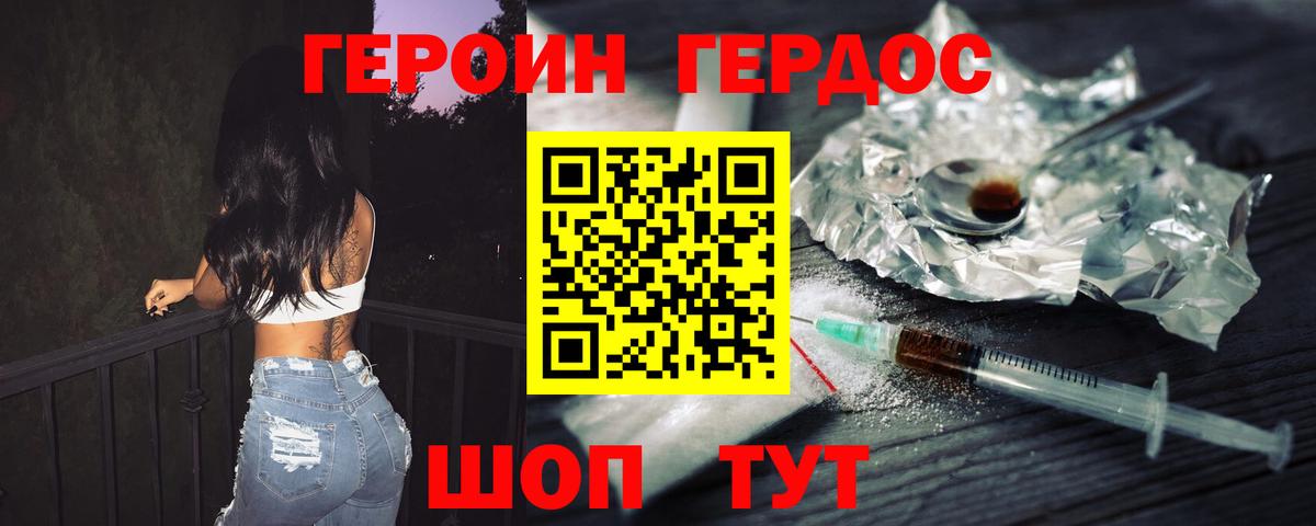 Героин гречка Ленинск-Кузнецкий