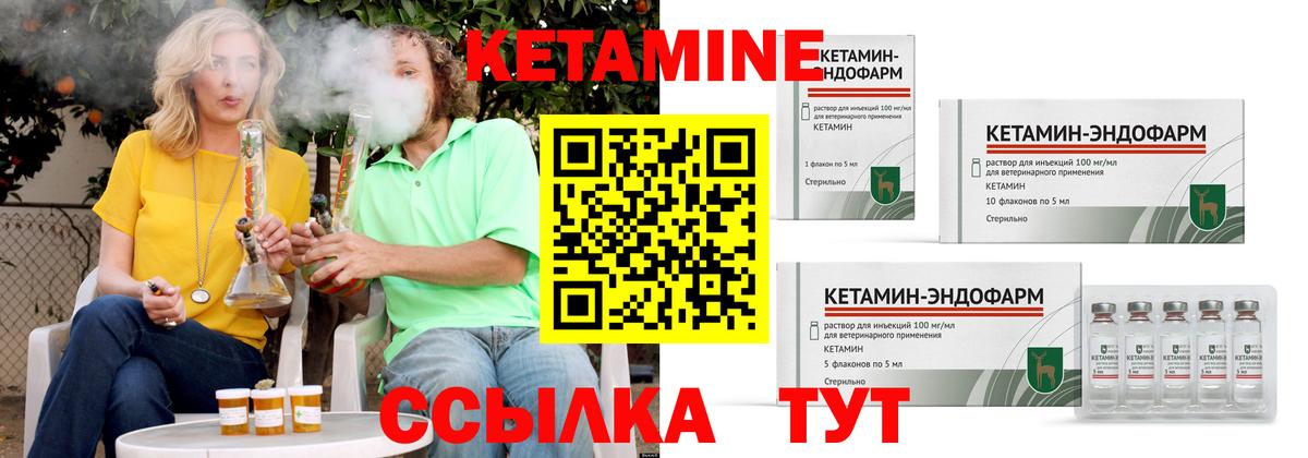 Кетамин ketamine  КЕТАМИН VHQ  Ленинск-Кузнецкий  mega маркетплейс  Вход с VPN 