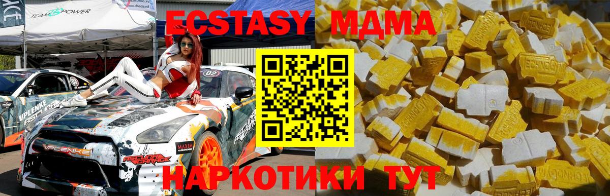 MDMA кристаллы  Вход с VPN  МДМА crystal  Ленинск-Кузнецкий 
