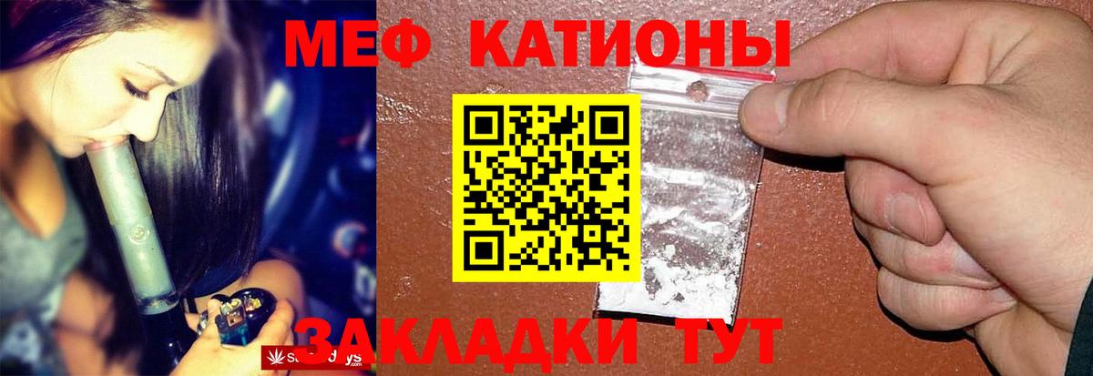 МЕФ кристаллы Ленинск-Кузнецкий