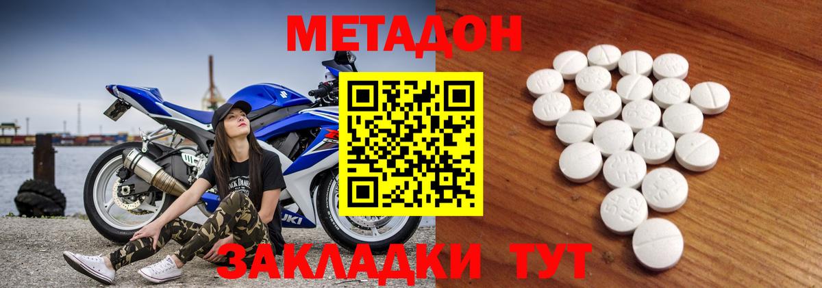 hydra tor  Метадон кристалл  Вход с VPN  Ленинск-Кузнецкий  Метадон VHQ 