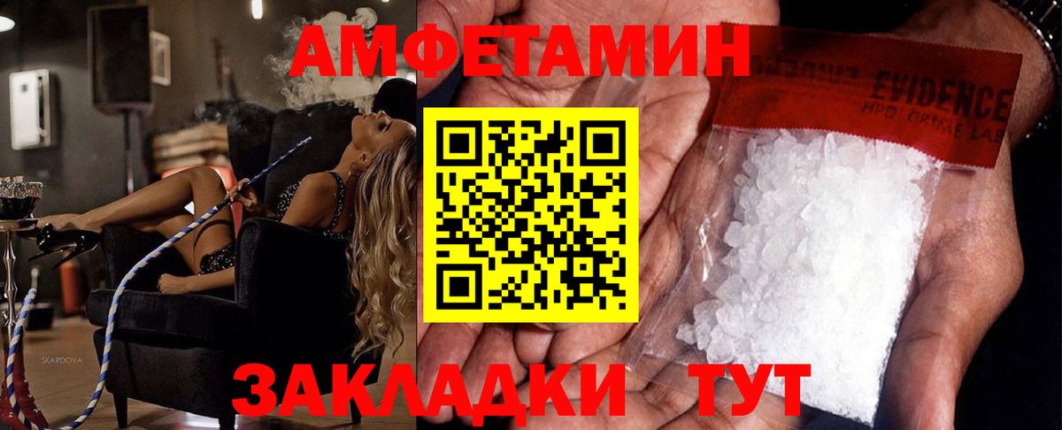 Ленинск-Кузнецкий  МЕТАМФЕТАМИН пудра  Вход с VPN 