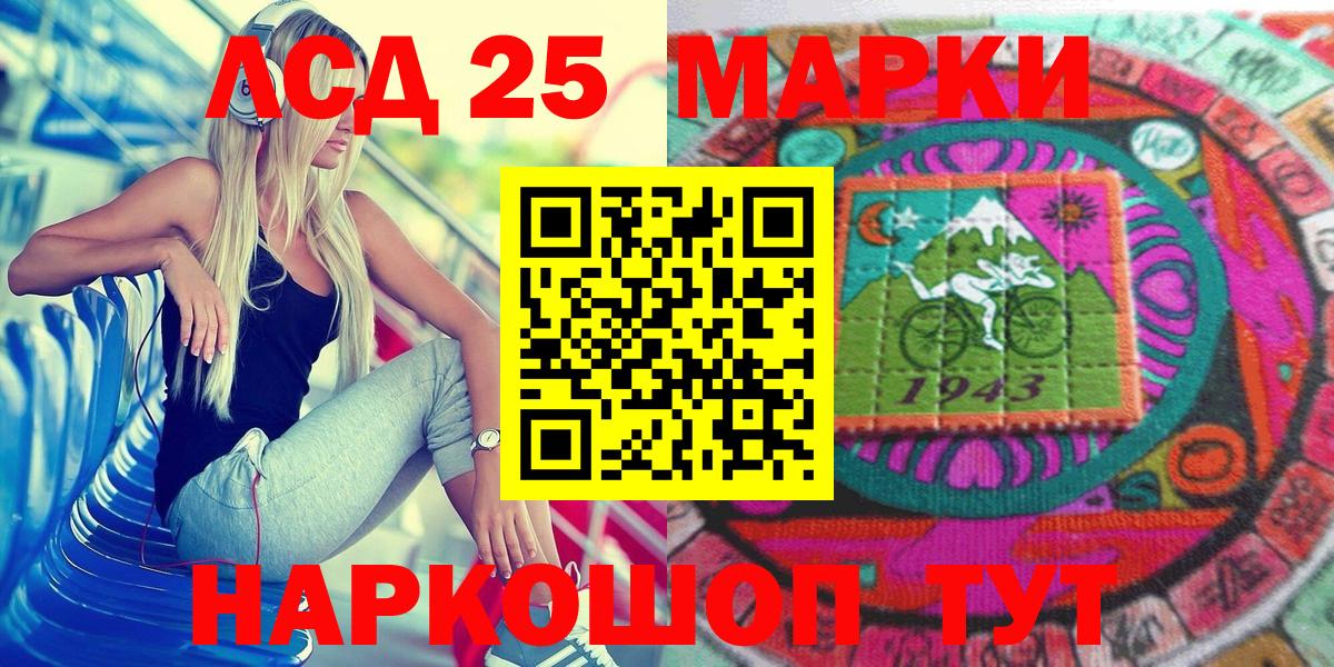 Ленинск-Кузнецкий  Наркотические марки  Вход с VPN  Марки N-bome 1,8мг 